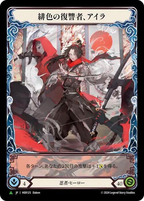 Ira, Scarlet Revenger Card Back