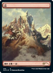 Montagna