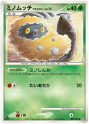 Burmy Sandy Cloak