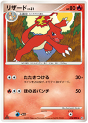 Charmeleon Lv.31
