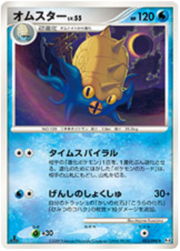 Omastar LV.55