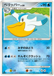 Pelipper LV.50