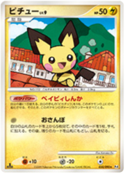 Pichu LV.9