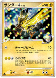 Zapdos G Lv.60