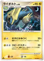 Manectric LV.46