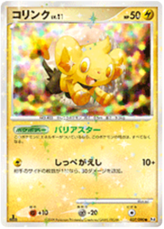 Shinx LV.21