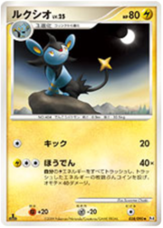 Luxio LV.25