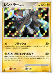 Luxray LV.53