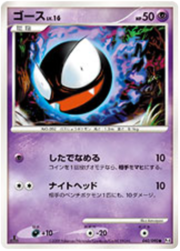 Gastly LV.16