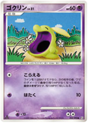 Gulpin LV.21