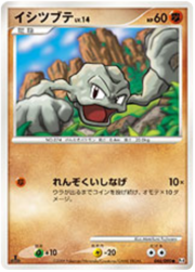 Geodude LV.14