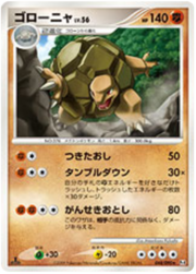 Golem LV.56
