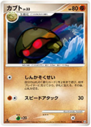 Kabuto LV.33