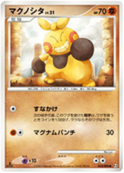 Makuhita LV.21