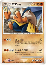 Hariyama LV.42