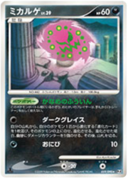 Spiritomb LV.39