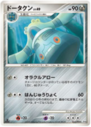 Bronzong Lv.49