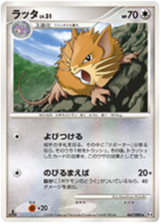 Raticate LV.31