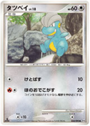 Bagon Lv.18