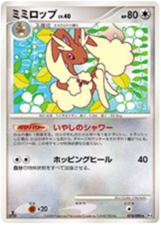 Lopunny LV.40
