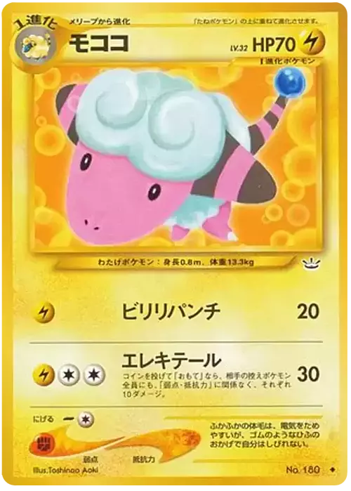Flaaffy Card Front