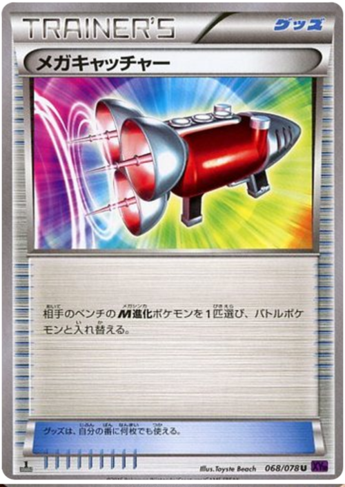 Mega Catcher Card Front