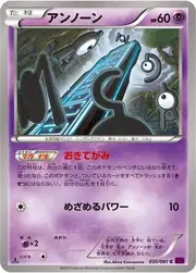 Unown