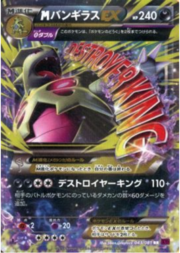 MegaTyranitar EX