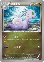 Sliggoo
