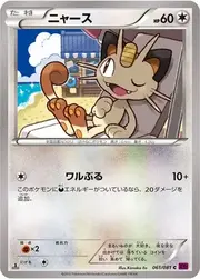Meowth