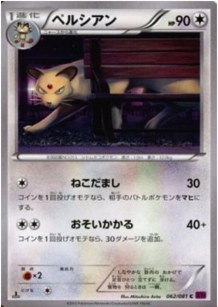 Persian Card Front