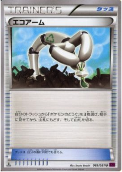 Eco Arm Card Front