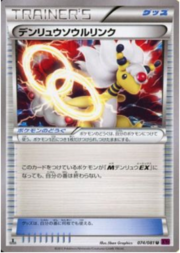 Legame Mentale con Ampharos