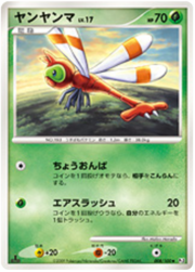 Yanma Lv.17