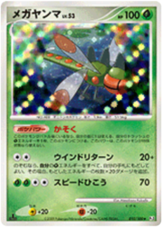 Yanmega Lv.53