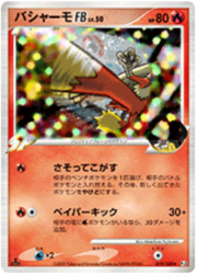 Blaziken FB Lv.50