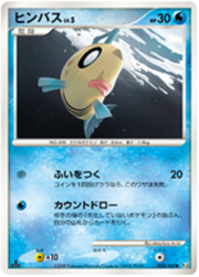Feebas Lv.5