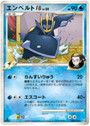 Empoleon FB Lv.50