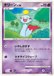 Chimecho Lv.30