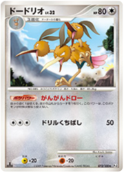 Dodrio Lv.32