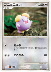 Whismur Lv.11