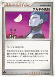 Cyrus's Initiative