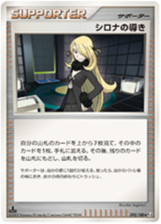 Cynthia's Guidance