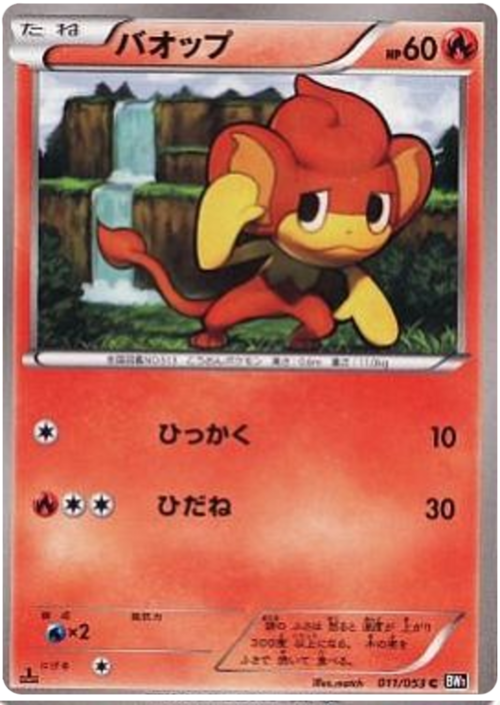 Pansear Card Front