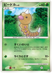 Weedle Lv.6