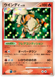 Arcanine Lv.53