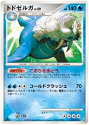 Walrein Lv.59