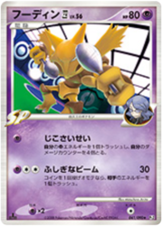Alakazam Lv.56