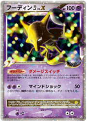 Alakazam LV.X