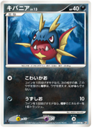 Carvanha Lv.13